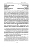 Судебные органы Хакасской автономной области в послевоенные годы (1945-1953 гг.)