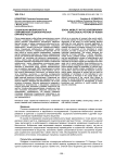 Социальная мобильность в современной социологической картине России