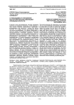 О необходимости управления институциональной эволюцией зрелищных искусств