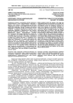 Коррупция: угроза национальной безопасности России