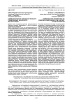 Коммуникативное членение сложного предложения в контексте метакогниции
