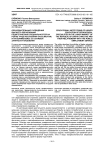 Образовательные учреждения высшего образования педагогических специальностей на рынке труда Республики Саха (Якутия) и их взаимосвязь со службой занятости населения