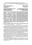 Wiki sites in potential use in the continuous professional education in the "school-university-enterprise” frames