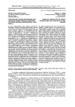 Средства массовой информации как регулятор общественного мнения в условиях военных конфликтов в 1990- 2000-е гг.