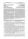 Аварское ханство в истории Дагестана: исторический экскурс