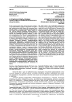 О попытках усилить позиции православия в Привислинском крае в конце XIX века