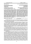 Основные задачи и функции российской полиции в 60-90-е гг. XIX в