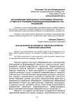 Актуализация творческого потенциала личности студента в условиях реализации инклюзивного образования