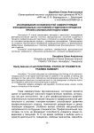 Исследование особенностей саморегуляции функциональных состояний студентов в процессе профессиональной подготовки