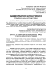 Этапы формирования профессионального имиджа социального педагога в процессе профессиональной подготовки
