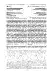Влияние информации на формирование общественного мнения