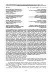 Теория структурализма о диверсификации и модернизации современного образования