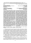 К вопросу о соотношении социального и других видов интеллекта