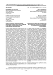 Педагогическое проектирование внедрения синергетического подхода в обучение слушателей курсов повышения квалификации