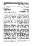 Донское казачество и Великая российская революция 1917 года (от февраля к октябрю)