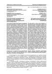 Количественная определенность признака у относительных прилагательных (потенциальные интенсификаторы)