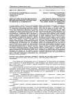 Ядерные семантические микрополя в метафорическом поле "Путешествия по Камчатке" И. Сельвинского