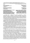 Национальная безопасность России: история, современность и перспективы (по материалам международной заочной научно-практической конференции научного журнала "Историческая и социально-образовательная мысль" 2016 года)