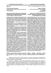 Идеология межэтнических отношений в обществе: признание многообразия, "отсутствие" основ в России