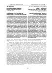 Основные историографические направления в изучении неофашизма