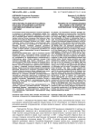 Перспективы развития российско-иранских отношений в контексте современной международной ситуации