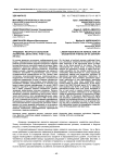 Трудовые ресурсы в сельском хозяйстве Дагестана. 70-80-е годы XX века
