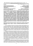 Генерал В.В. Бискупский в движении монархистов-легитимистов