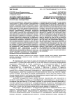 Феномен коммуникативной солидарности в молодежных протестных сообществах