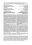 Расширение понятийных характеристик как способ адаптации заимствованных слов в русском языке