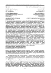 Амбивалентность критики и мифотворчество