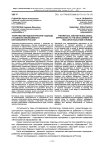 Теоретико-методологические подходы к развитию инклюзивного образования в России