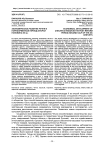Экономическое развитие Чечни в пореформенный период (вторая половина XIX в.)