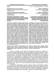 Эволюция социального облика крестьян черноземного центра России под влиянием кустарной промысловой деятельности в пореформенный период
