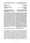 Местные советы советского государства между конституциями СССР 1924 и 1936 гг. (организационноправовой аспект)
