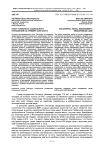 Опыт успешного социального управления на примере Сингапура