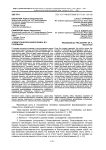 "Педагогическая философия" В. С. Соловьева