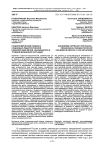 Социономический подход к социально-педагогической реабилитации детей, оказавшихся в трудной жизненной ситуации