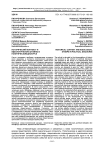 Исторический контекст и идеологические штампы в политическом дискурсе