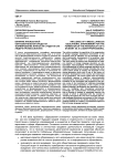 Влияние иноязычной образовательной среды на формирование личности студента как лидера-профессионала