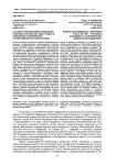 Государственная инвестиционная политика России 1991-2000-х годов в освещении современной отечественной историографии