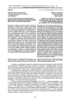 Из истории кубанской археологии (о деятельности первых исследователей меотских городищ Прикубанья)