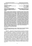 "Жанр" как ключевая проблема советского кинематографа 1968-1985 гг. Государство, кинематографисты, зритель