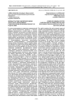 Формы участия рабочей молодежи дагестана в управлении и самоуправлении производством в 70-е годы ХХ века