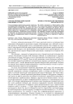 Слухи как причина Февральской революции 1917 года