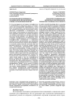 Географический детерминизм и геосоциология: методологические основы разграничения понятий