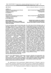 Информационная подготовка студентов в условиях педагогического колледжа (на примере учителя музыки)