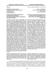 Музей как образовательный ресурс: ретроспектива развития образовательной среды от Античности до Нового времени