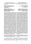Динамика и взаимосвязь индивидуальной и коллективной самоорганизации студентов в процессе обучения