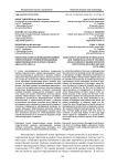 Некоторые аспекты повышения идейнотеоретического уровня преподавания общественных наук в вузах Кубани и Дона (1970-1980 гг.)