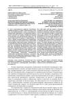 Фольк-хистори как проблема интерпретации и критики источников: уроки историописания постсоветского периода (1990-е - начало 2000-х гг.)